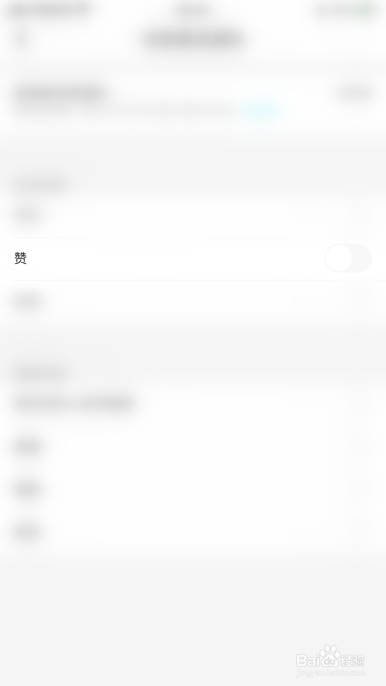 优酷如何关闭私信消息通知
