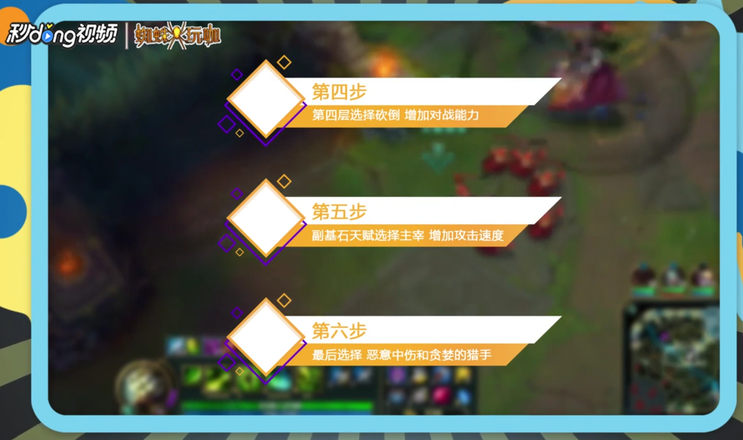 LOLs8季前赛剑圣天赋符文选择攻略