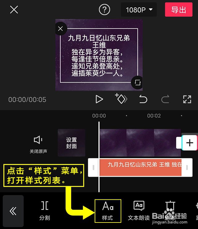 剪映如何设置文字竖向居中排列