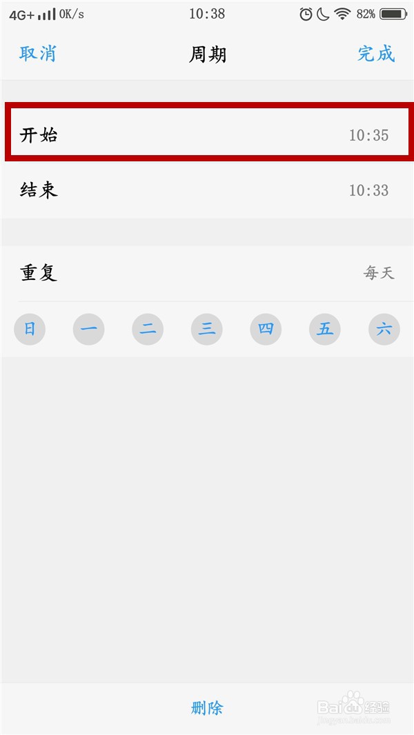 vivo手机如何设置定时开启勿扰模式