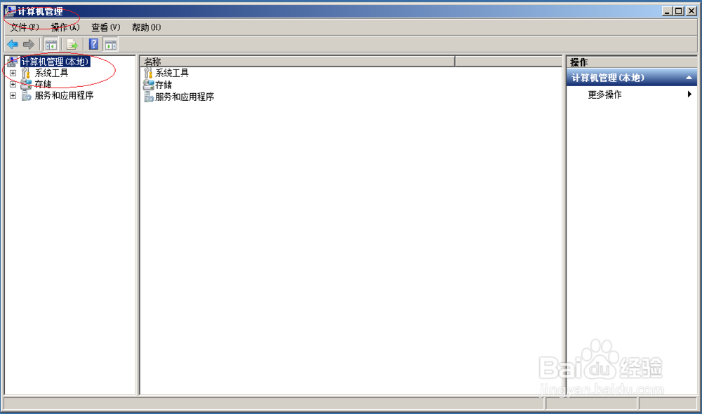 Windows Server 2008更改跨区卷驱动器号和路径