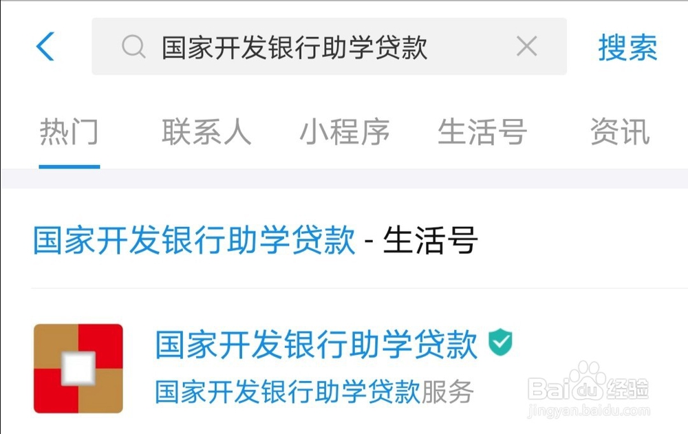 大学生助学贷款还款步骤