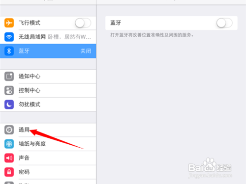 iOS7.1.1固件下载更新
