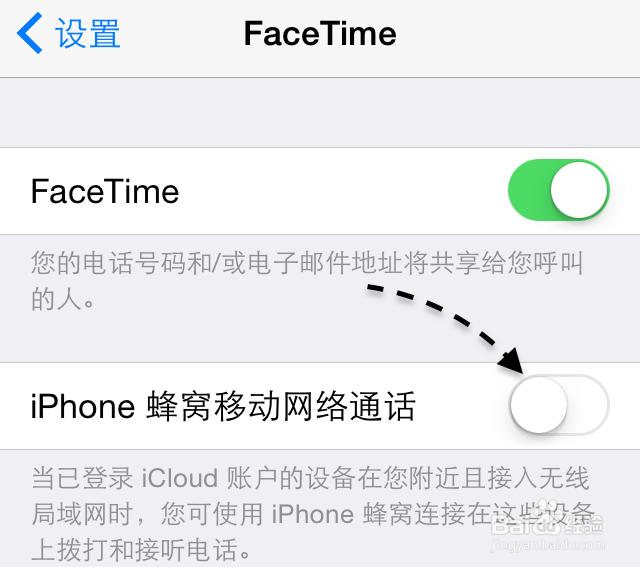 OS 10.10 Facetime与 iOS8同时接电话的关闭方法