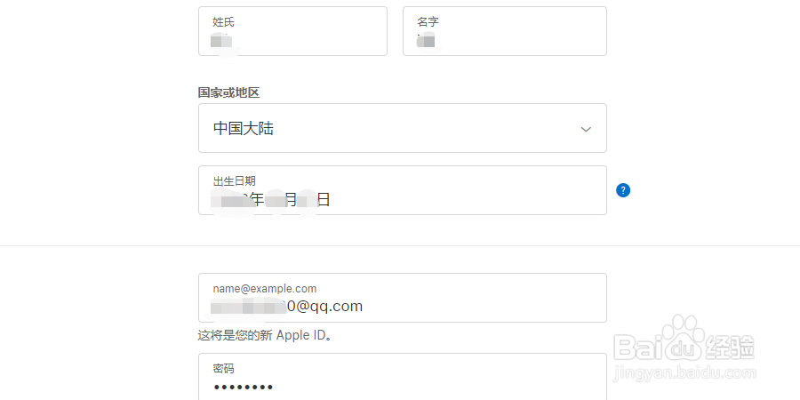 QQ邮箱能注册苹果ID吗,QQ邮箱怎么注册苹果ID
