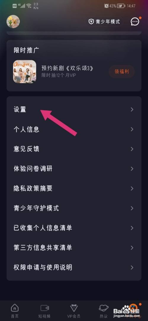 腾讯视频怎么设置个人直播小窗播放