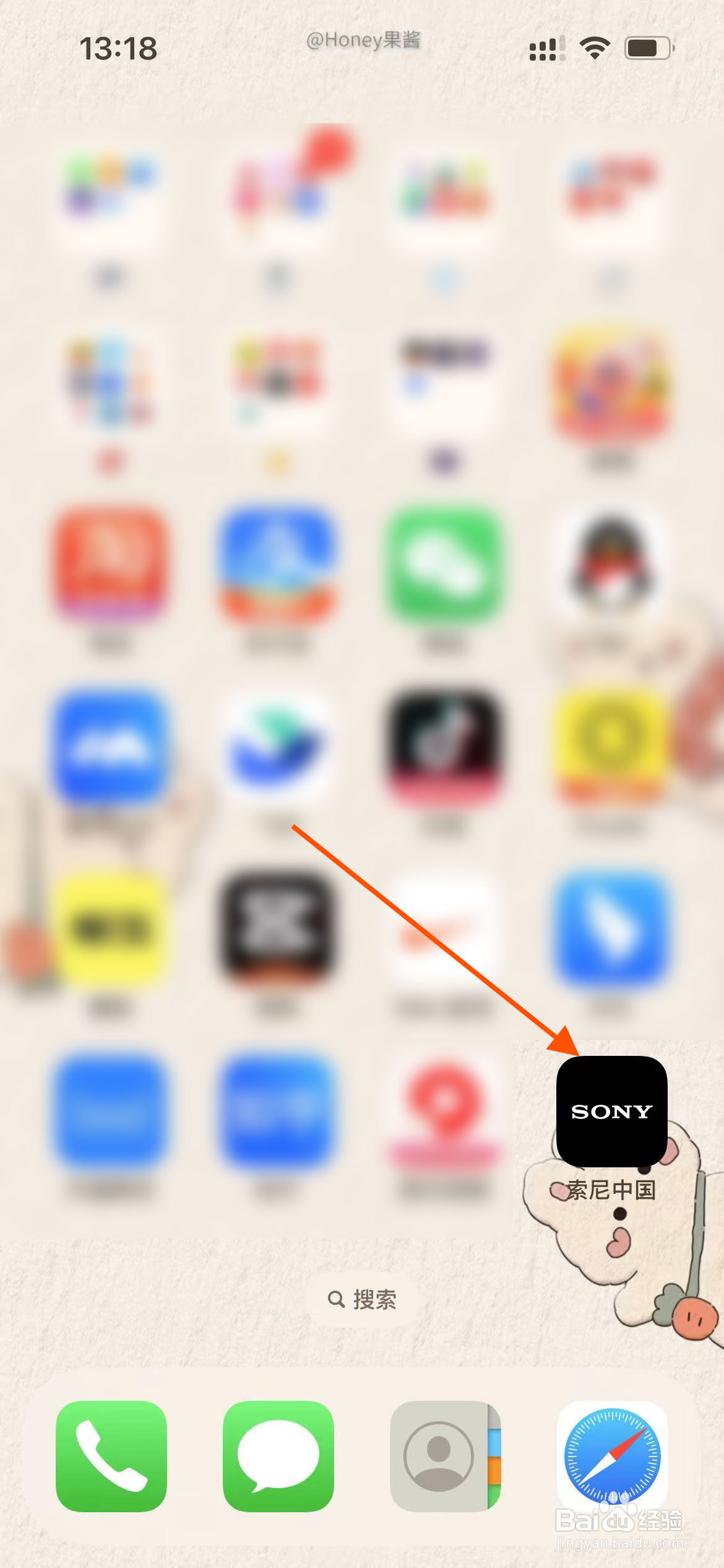 索尼中国app如何注销账号?