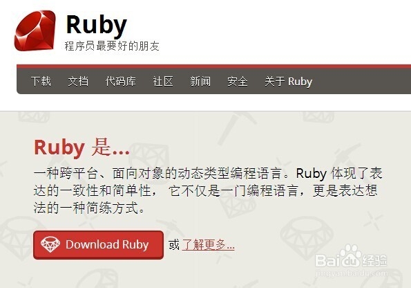 Ruby编译安装及Rubygems升级!