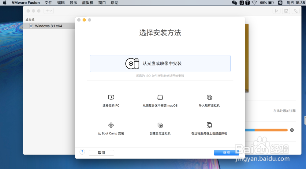 Mac OS如何用虚拟机安装Windows系统