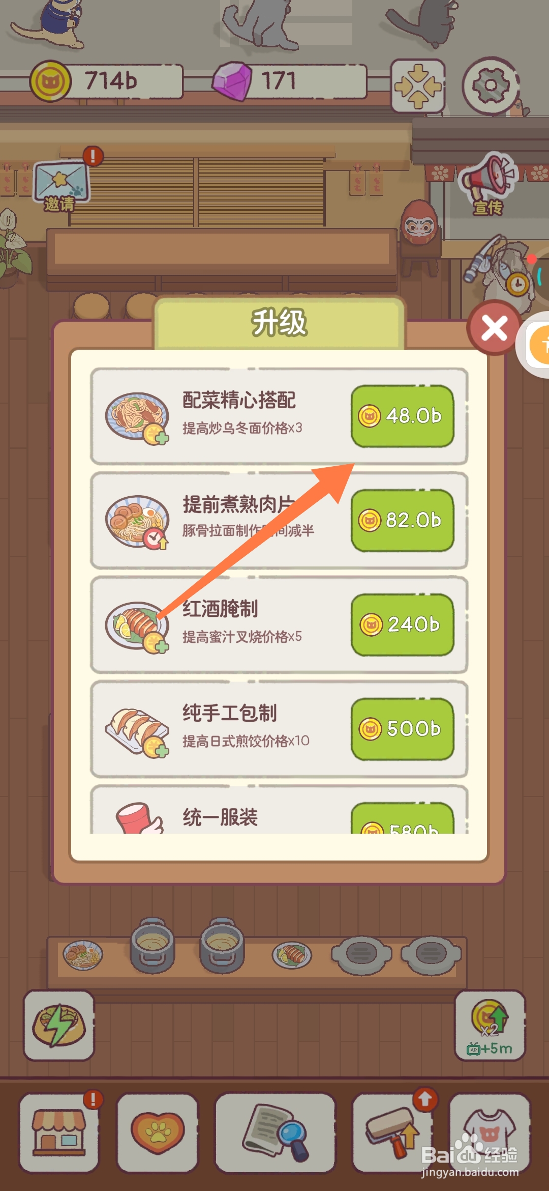 猫咪零食吧如何给炒乌冬面精心搭配配菜?