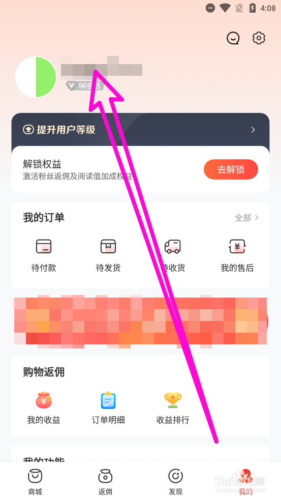 赞友商城设置用户昵称