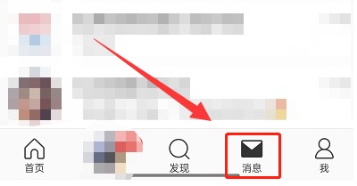 微博互动屏蔽词怎么设置
