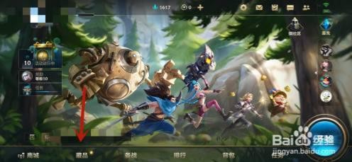 英雄联盟手游如何查看自己拥有的英雄