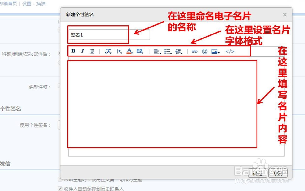 QQ邮箱怎么设置电子名片（个性签名）