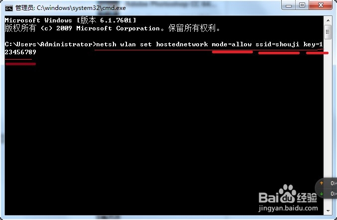 笔记本电脑变免费WIFI热点与手机共享免费午餐