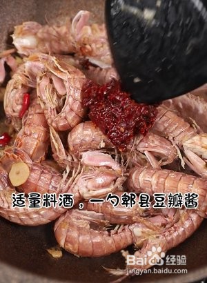 香辣皮皮虾的做法