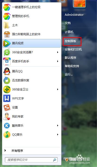 怎么卸载瑞星软件