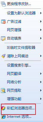 彩虹浏览器双击页签时单双屏切换设置开启操作