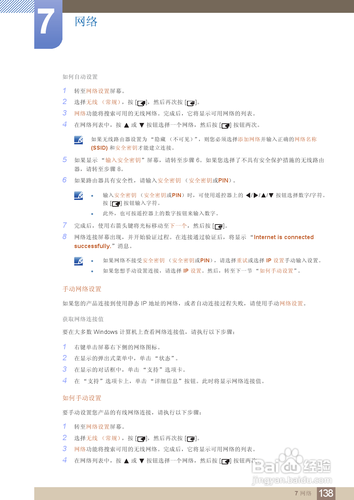 【说明书】三星ME75B液晶显示器（五）