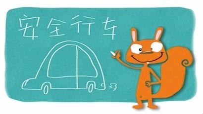 开车需注意的行车安全