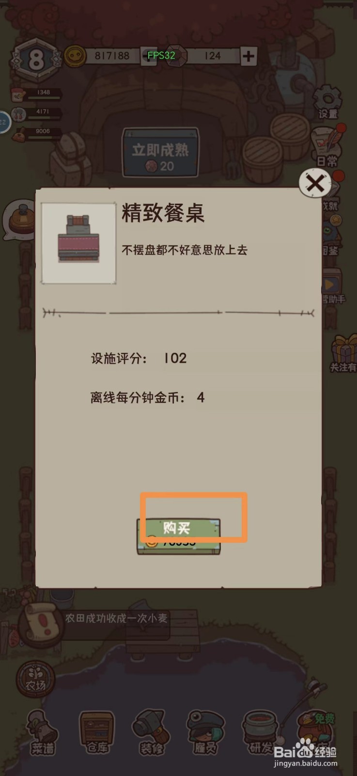怪可爱的店如何购买精致餐桌