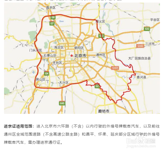 不单纯是进京证,北京外地车进京新政今天实施!