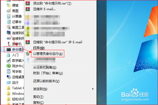 CMD窗口提示请求的操作需要提升如何操作？