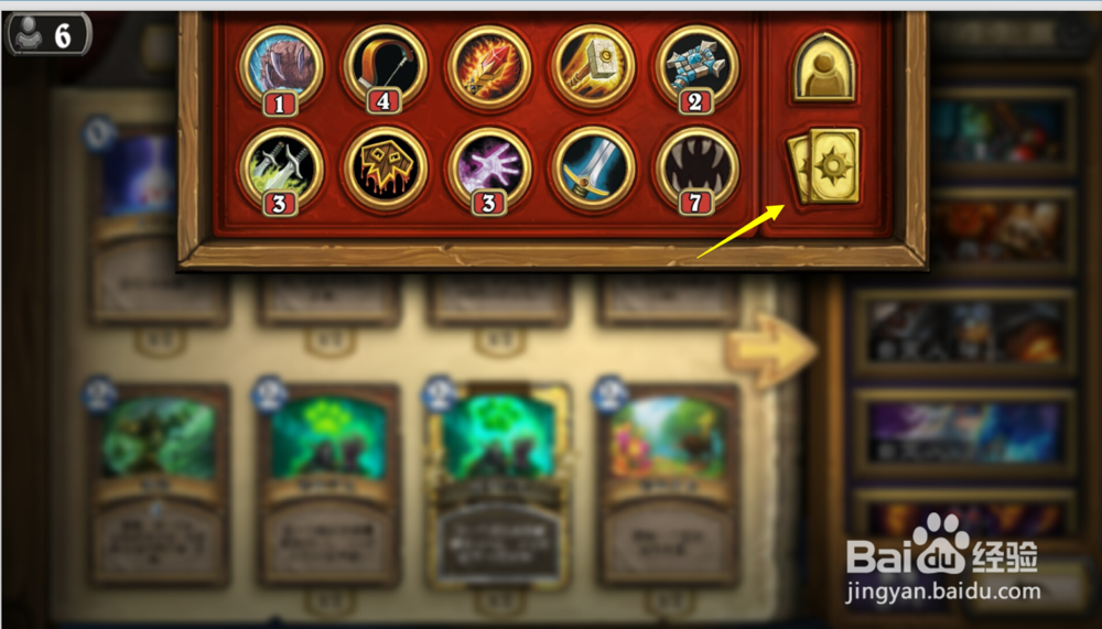 炉石传说如何查看卡背和更换卡背