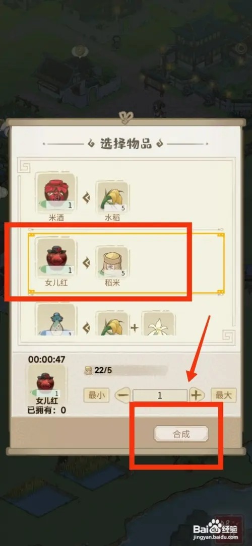 解忧小村落如何获得女儿红