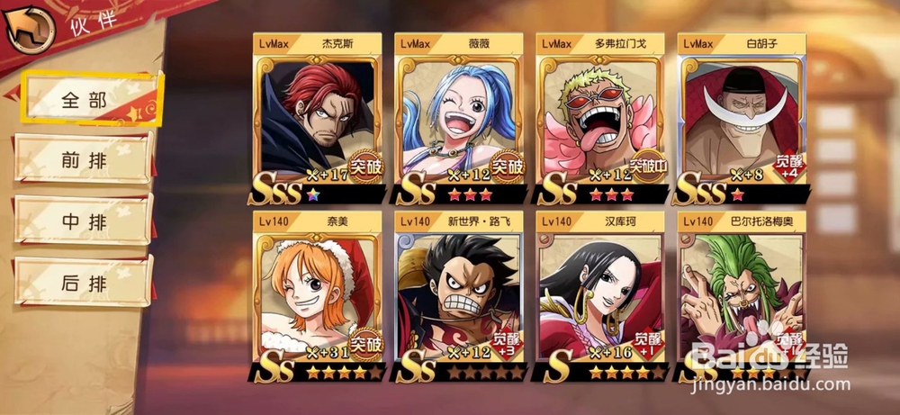 航海王怎么养大号