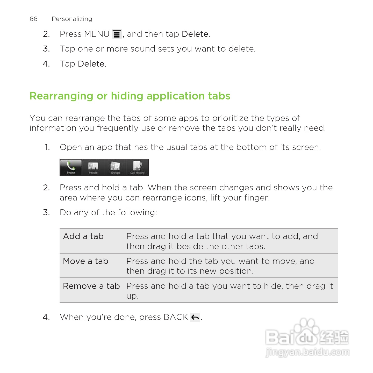 多普达HTC Rezound手机说明书:[7]