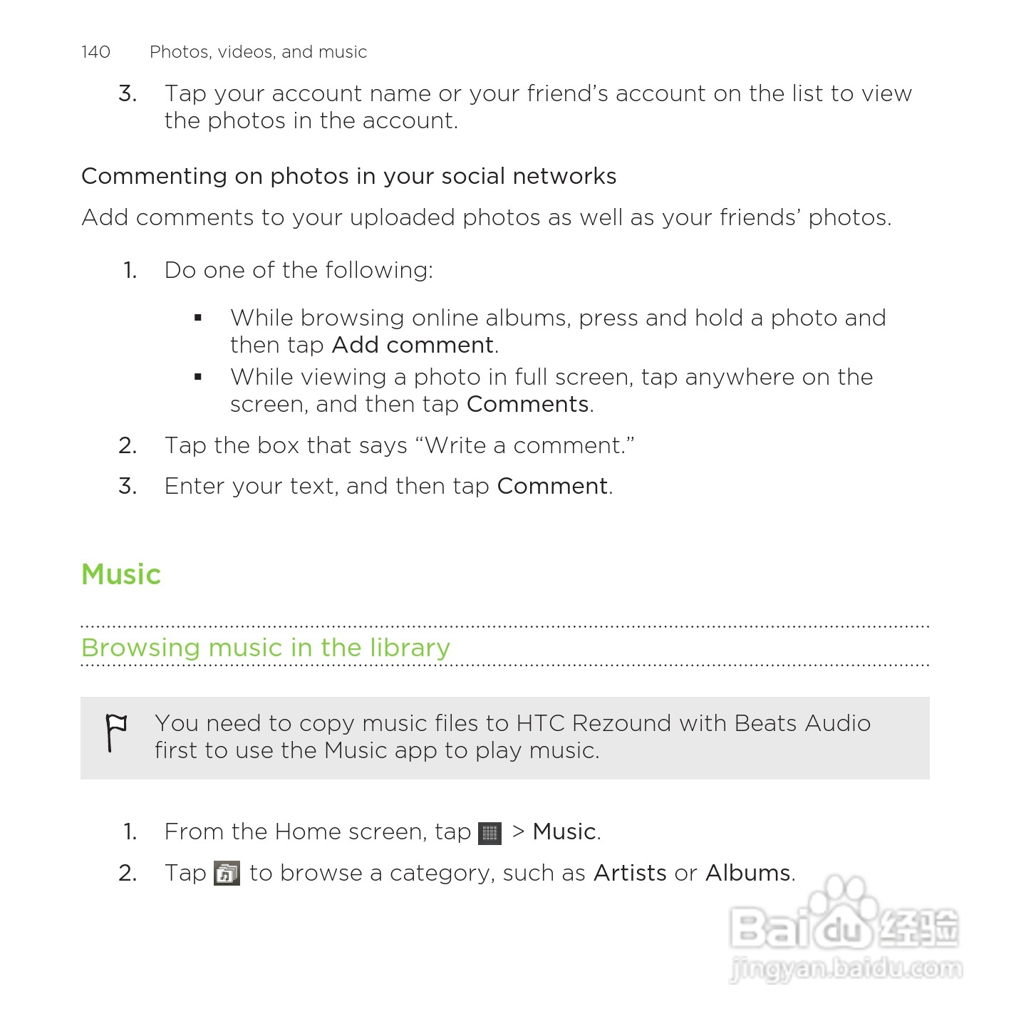 多普达HTC Rezound手机说明书:[14]