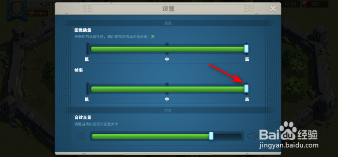 万国觉醒怎么调整帧率