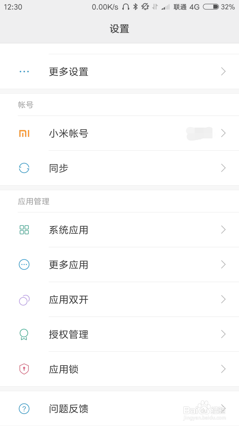短信中心号码怎么设置