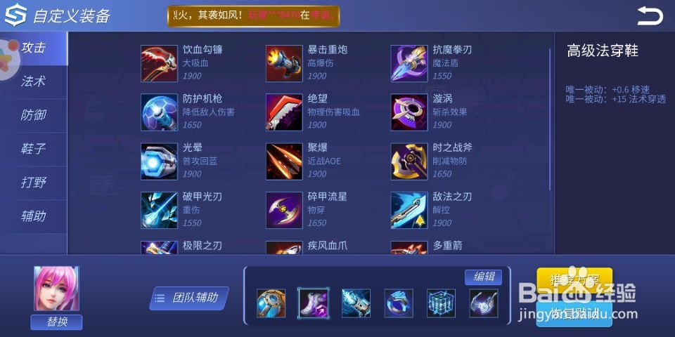 时空召唤爱丽丝最强出装攻略