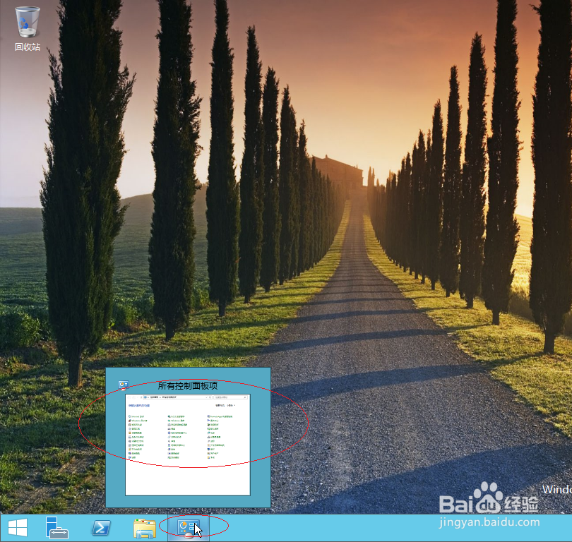 <b>Windows server 2012设置鼠标指针贴靠功能</b>