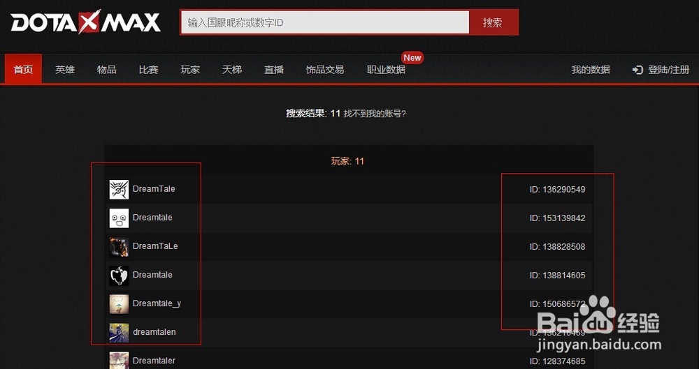 怎么如何查看自己的dota2各项数据
