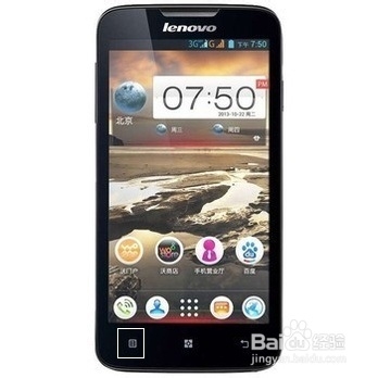 联想A680手机通话中如何录音