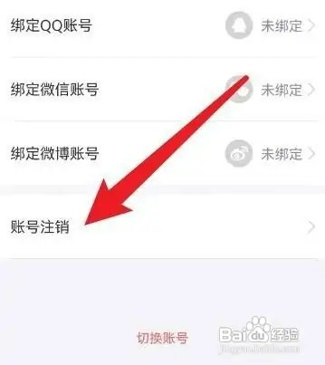 如何注销塔读小说的账号