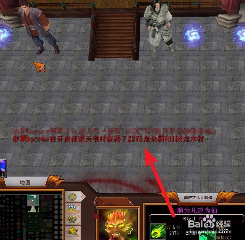 仙逆之凡人修仙正式版隐藏密码隐藏福利怎么得