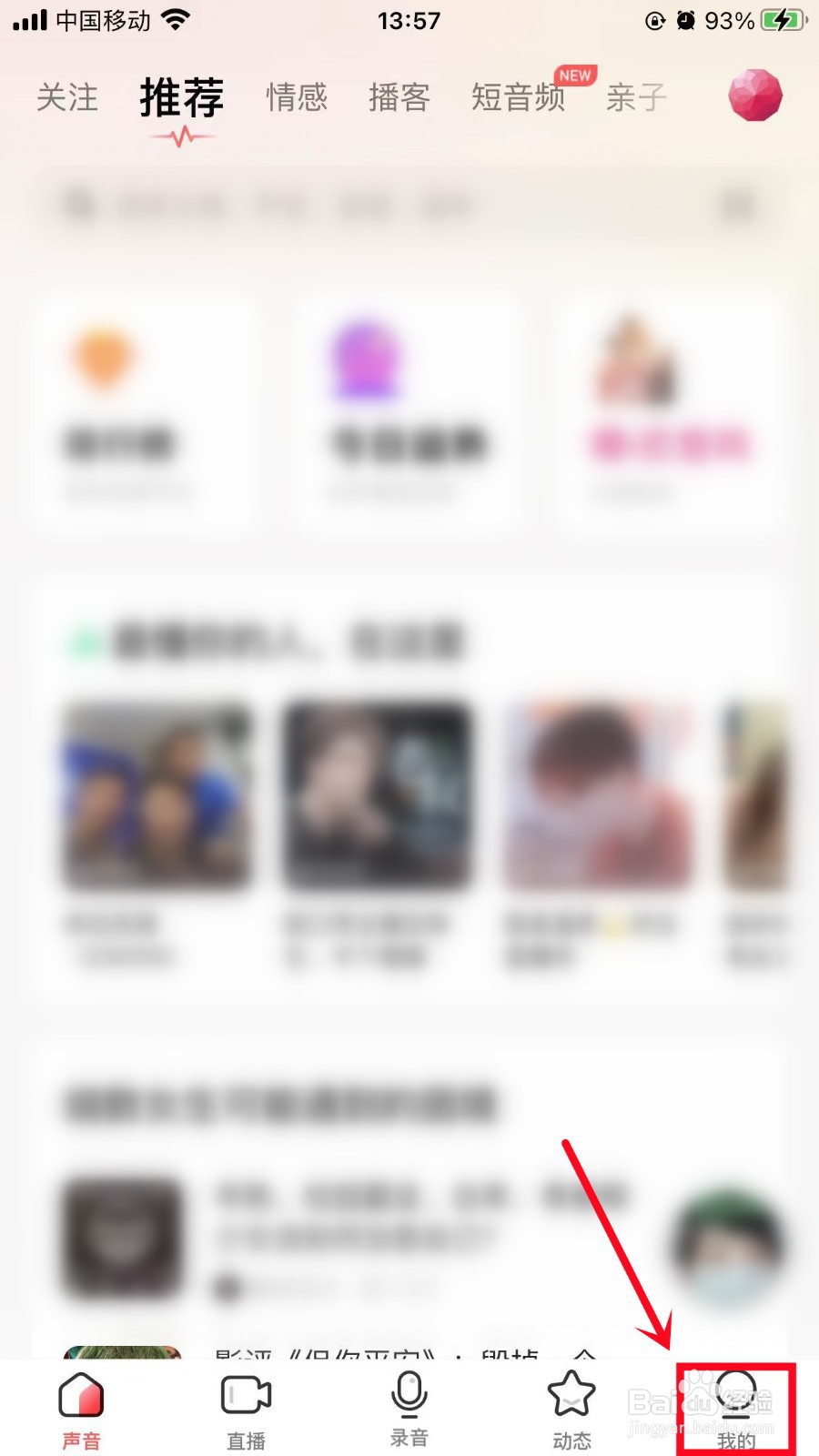 荔枝怎么关闭私信提示音