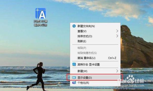 如何设计win10电脑的分别率?