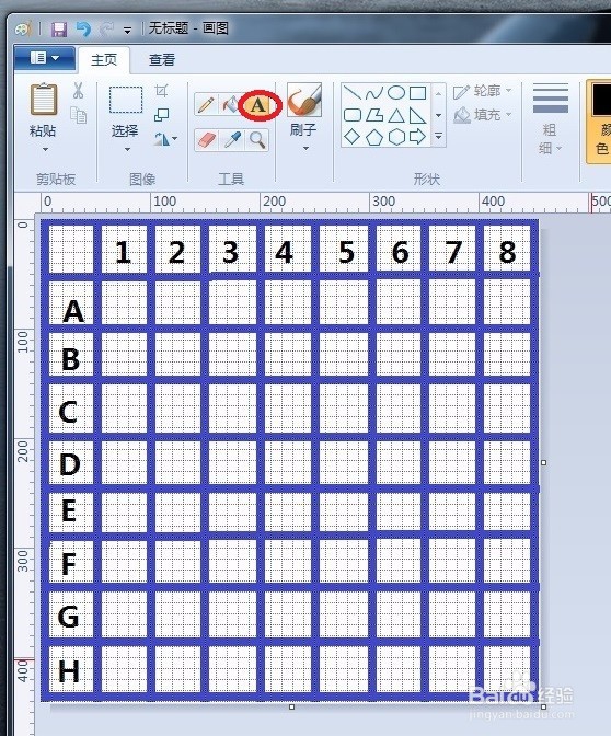 怎样用系统自带画图工具制作简单图片表格