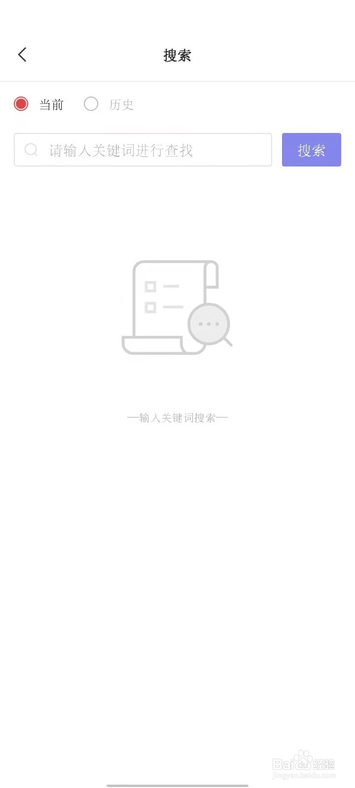 手机便签怎样快速搜索便签内容？