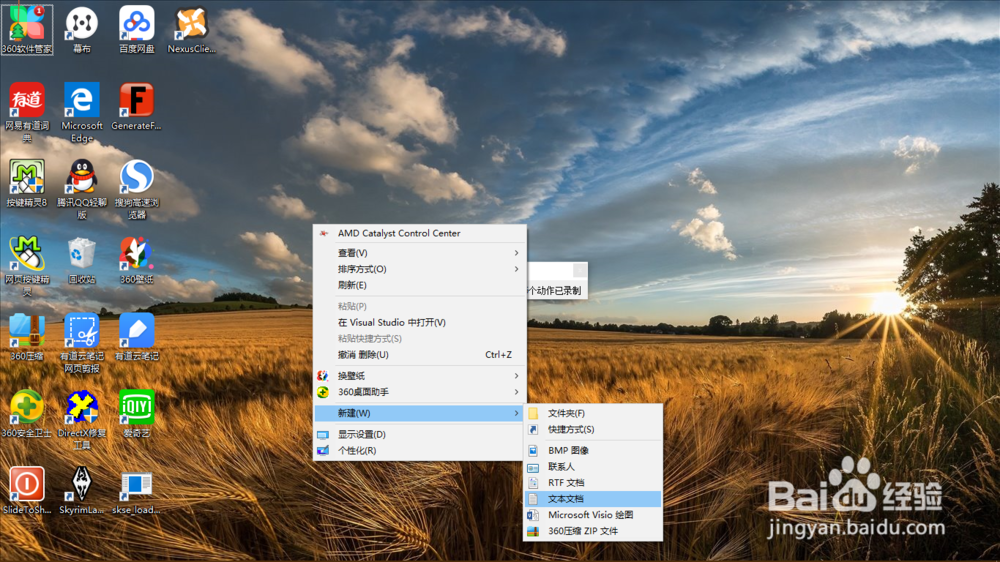 按键精灵如何创建记事本文件并打开