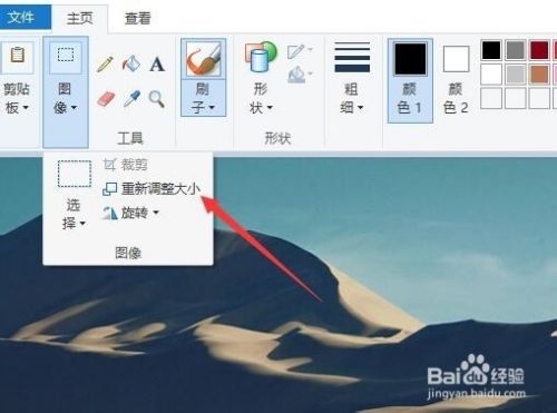 win10如何调整图片大小 怎么修改图片尺寸