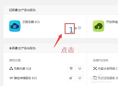 阿里云服务器快到期了在哪里续费