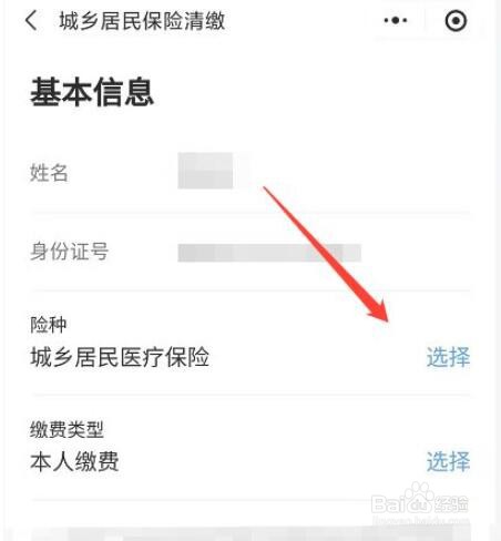 外地人在拉萨怎么买社保