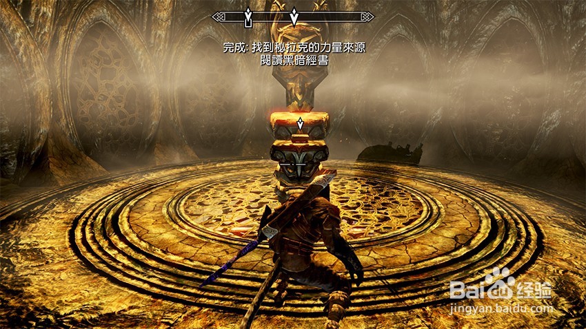 上古卷轴5秘拉克神殿任务