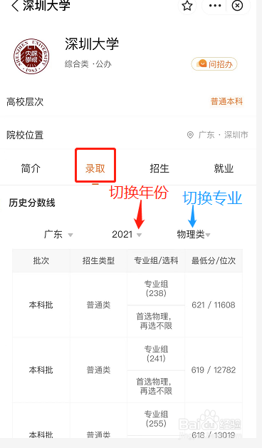 哪里可以查各大学高考的录取分数线和专业